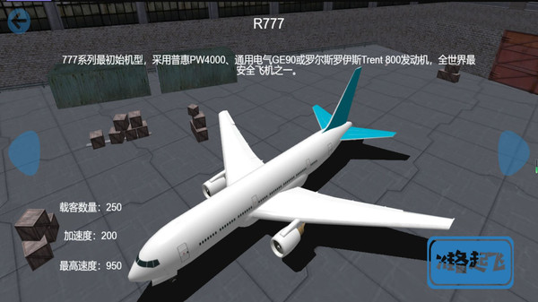 天空之翼飛行任務游戲下載-天空之翼飛行任務安卓版下載v2.12.1