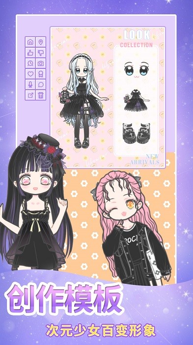 元?dú)馍倥畷r尚換裝游戲下載-元?dú)馍倥畷r尚換裝安卓版下載v1.9