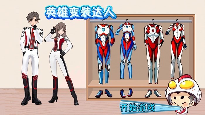 英雄變裝達人手機版下載-英雄變裝達人安卓版下載v1.0 英雄變裝達人手機版下載-英雄變裝達人安卓版下載v1.0