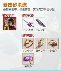 王者榮耀機關百煉各流派怎么出裝最強-王者榮耀機關百煉各流派最強出裝攻略 王者榮耀機關百煉各流派怎么出裝最強-王者榮耀機關百煉各流派最強出裝攻略