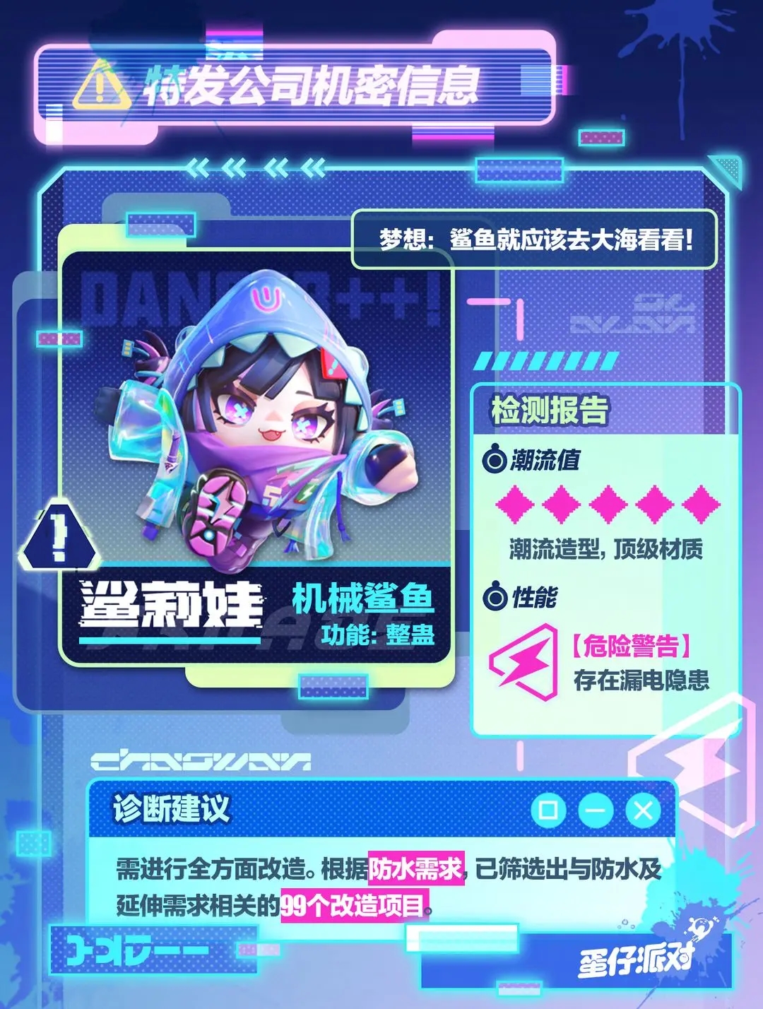 蛋仔派對新賽季皮膚有哪些-蛋仔派對新賽季皮膚一覽 蛋仔派對新賽季皮膚有哪些-蛋仔派對新賽季皮膚一覽