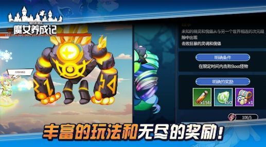 魔女養成記游戲下載-魔女養成記游戲中文版下載v1.0.0003