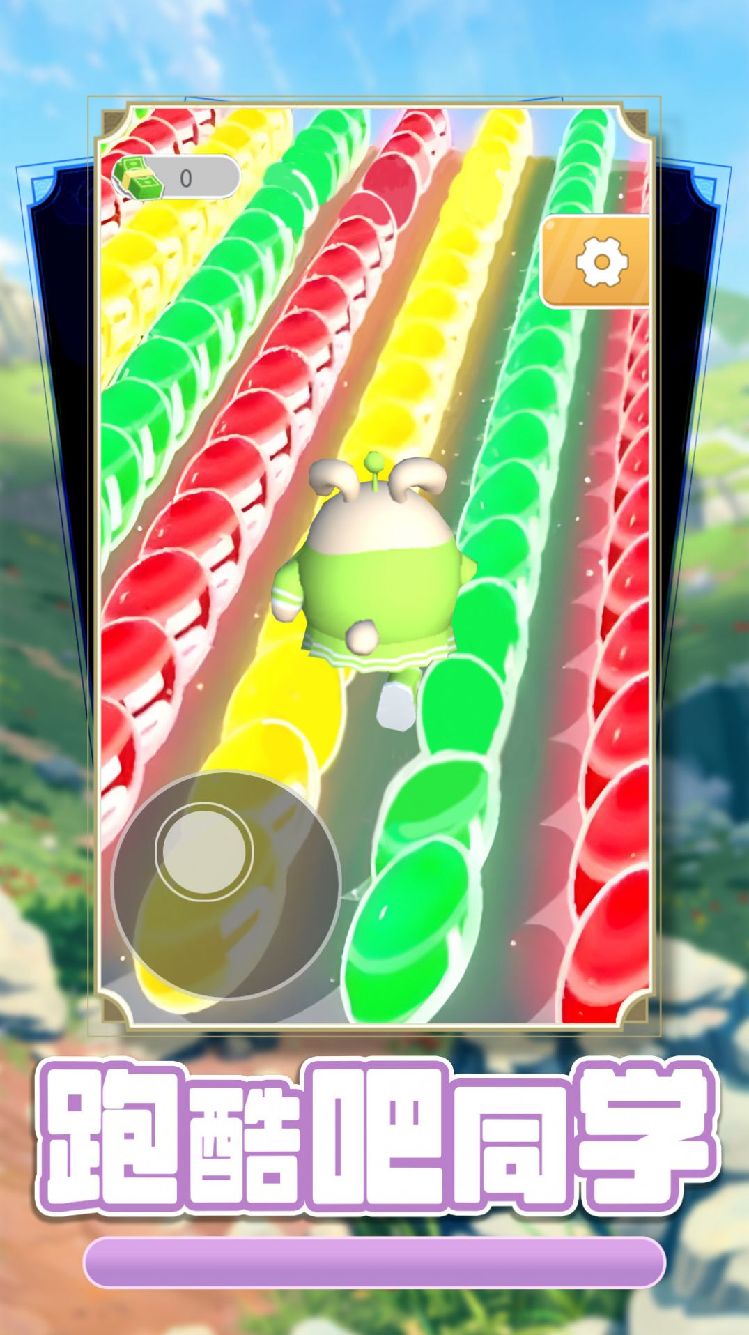 跑酷吧同學游戲下載-跑酷吧同學游戲安卓版下載v1.0