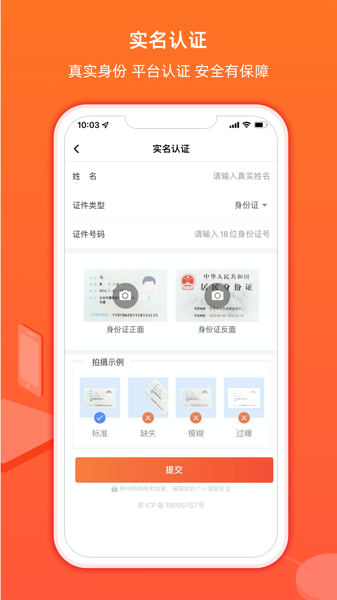 神州邦邦app下載-神州邦邦手機(jī)版下載v3.5.8 神州邦邦app下載-神州邦邦手機(jī)版下載v3.5.8