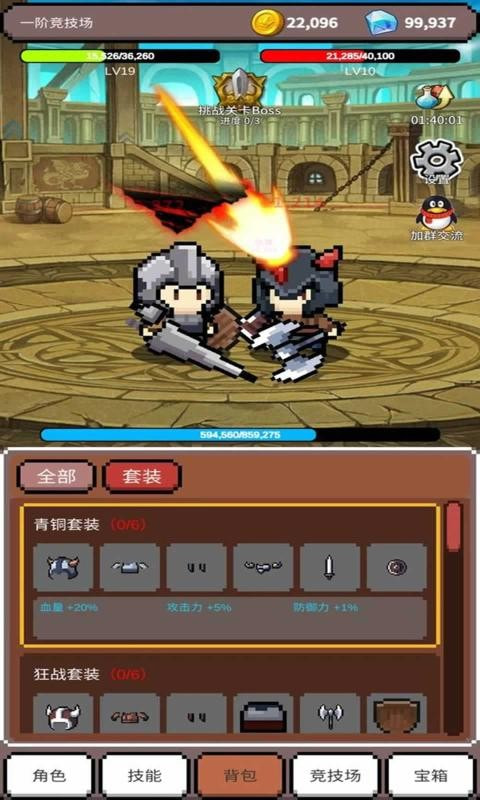 神之競技場游戲下載-神之競技場安卓版下載v1.0.56