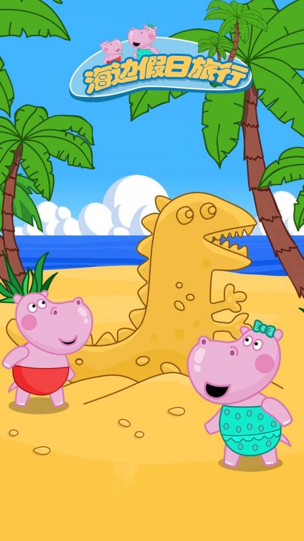 海邊假日旅行游戲下載-海邊假日旅行安卓版下載v1.0