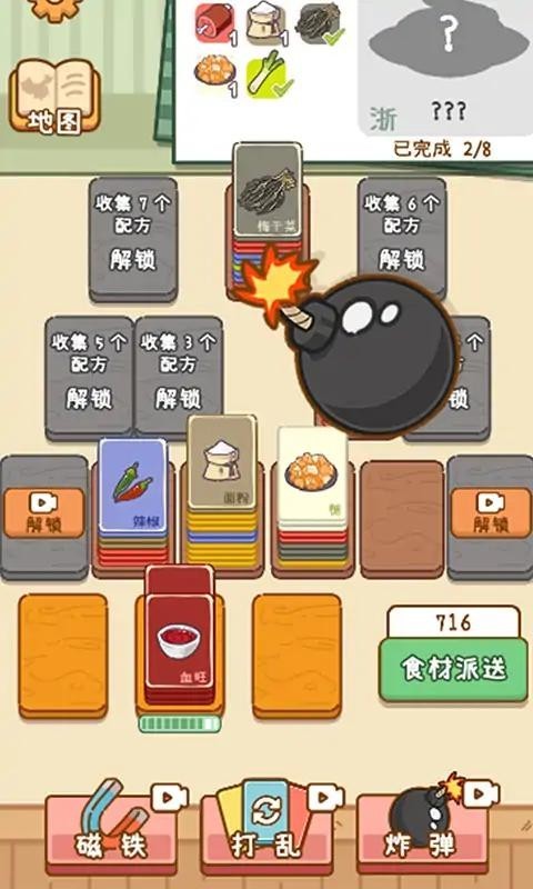 做個拿手菜游戲下載-做個拿手菜安卓版下載v1.0