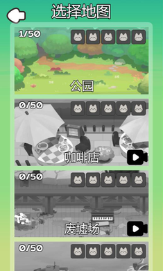 救救這貓咪游戲下載-救救這貓咪安卓版下載v1.1 救救這貓咪游戲下載-救救這貓咪安卓版下載v1.1