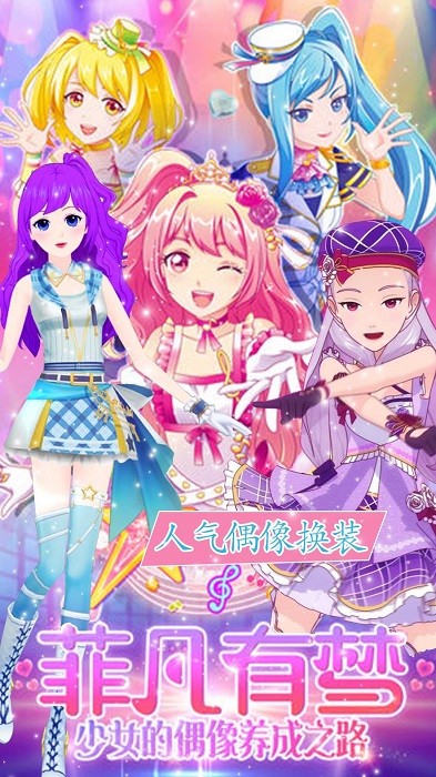 菲凡公主魔法換裝游戲下載-菲凡公主魔法換裝安卓版下載v1.3 菲凡公主魔法換裝游戲下載-菲凡公主魔法換裝安卓版下載v1.3