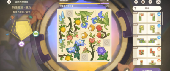 原神升煉研巧萬策金配方都有什么-原神升煉研巧萬策金配方大全 原神升煉研巧萬策金配方都有什么-原神升煉研巧萬策金配方大全