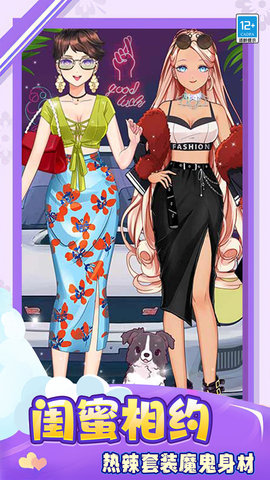 夢(mèng)幻少女裝扮游戲下載-夢(mèng)幻少女裝扮安卓版下載v1.0.0625