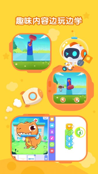 核桃聰聰編程app下載-核桃聰聰編程手機版下載v2.0.12 核桃聰聰編程app下載-核桃聰聰編程手機版下載v2.0.12