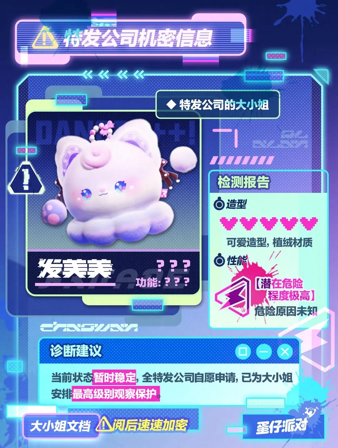 蛋仔派對新賽季皮膚有哪些-蛋仔派對新賽季皮膚一覽 蛋仔派對新賽季皮膚有哪些-蛋仔派對新賽季皮膚一覽