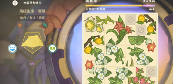 原神升煉研巧萬策金配方都有什么-原神升煉研巧萬策金配方大全 原神升煉研巧萬策金配方都有什么-原神升煉研巧萬策金配方大全