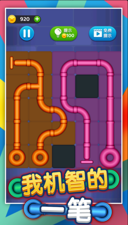 我機(jī)智的一筆游戲下載-我機(jī)智的一筆手機(jī)版下載v1.0.0