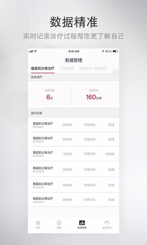大悅塑形app下載-大悅塑形app安卓版下載v1.5.2.0 大悅塑形app下載-大悅塑形app安卓版下載v1.5.2.0