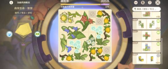 原神升煉研巧萬策金配方都有什么-原神升煉研巧萬策金配方大全 原神升煉研巧萬策金配方都有什么-原神升煉研巧萬策金配方大全