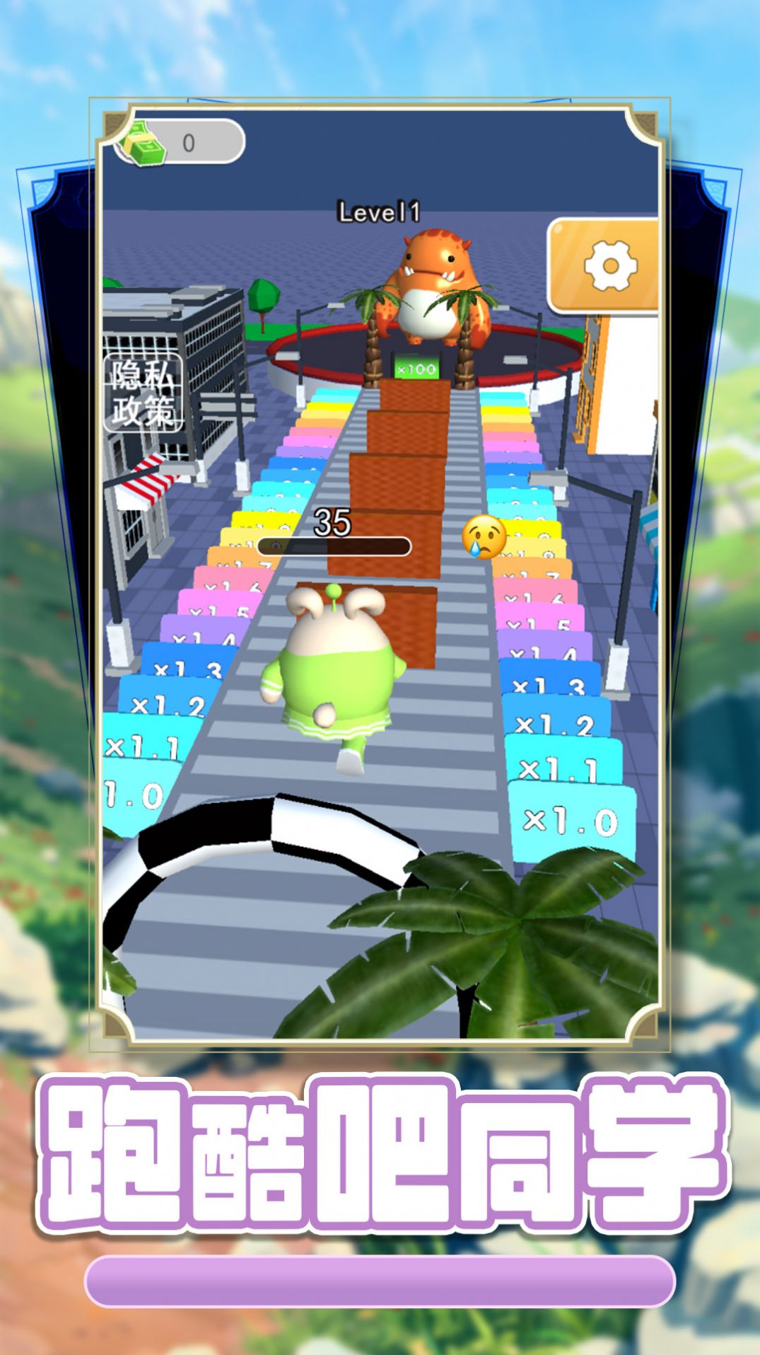 跑酷吧同學游戲下載-跑酷吧同學游戲安卓版下載v1.0