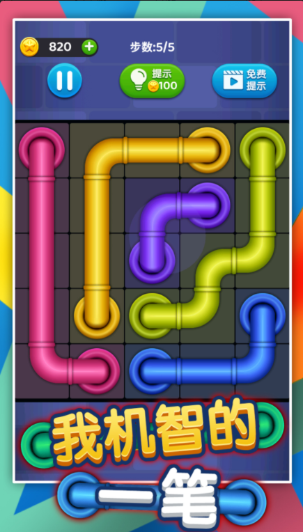 我機(jī)智的一筆游戲下載-我機(jī)智的一筆手機(jī)版下載v1.0.0