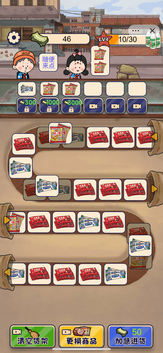 歡樂小生意游戲下載-歡樂小生意安卓版下載v1.0