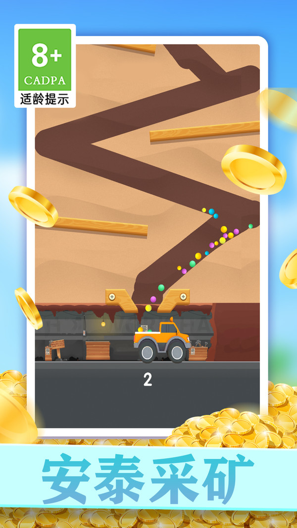 小小挖礦工游戲下載-小小挖礦工手機(jī)版下載v1.1.4