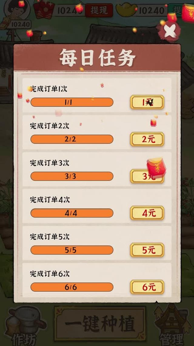 幸福村的故事紅包版下載-幸福村的故事紅包版游戲下載v1.0.0.0 幸福村的故事紅包版下載-幸福村的故事紅包版游戲下載v1.0.0.0