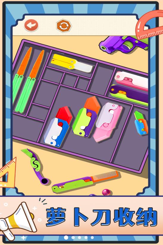 水果刀收納游戲下載-水果刀收納安卓版下載v1.0