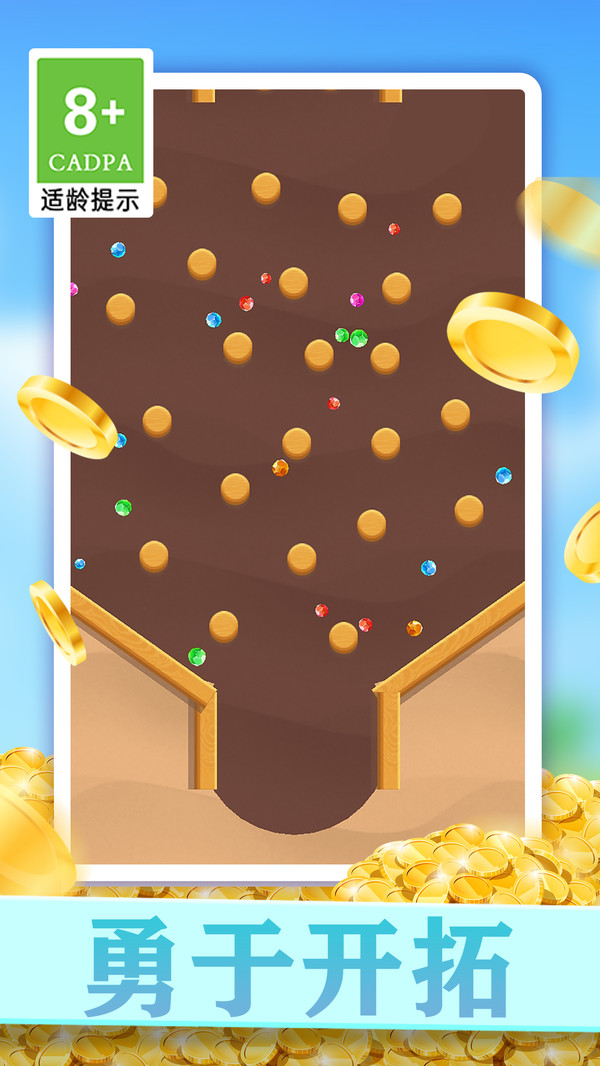 小小挖礦工游戲下載-小小挖礦工手機(jī)版下載v1.1.4