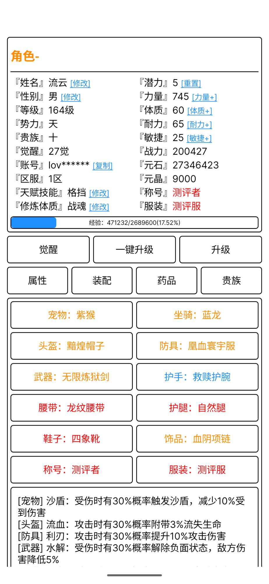 極盡升華傳游戲下載-極盡升華傳安卓版下載v3.6 極盡升華傳游戲下載-極盡升華傳安卓版下載v3.6