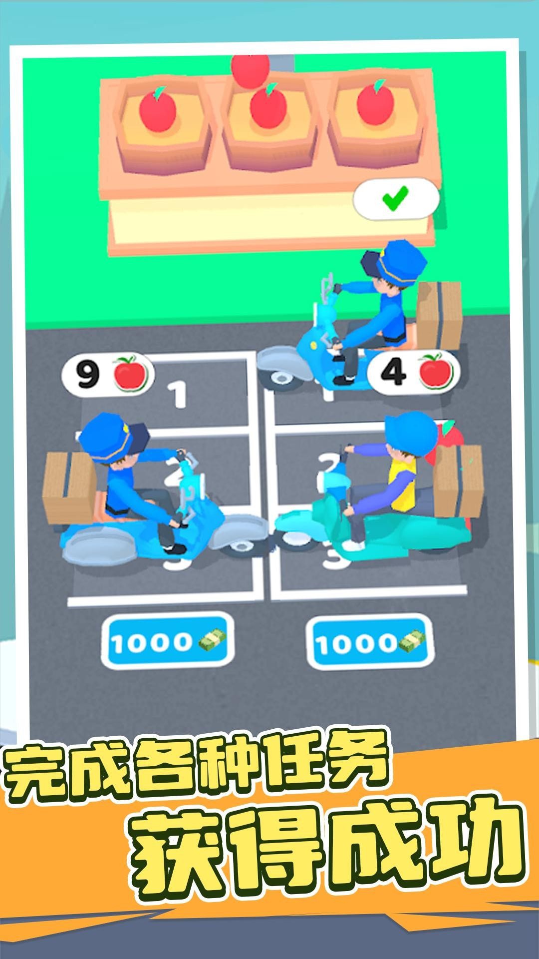 小車沖沖沖游戲下載-小車沖沖沖最新版下載v1.0.0 小車沖沖沖游戲下載-小車沖沖沖最新版下載v1.0.0