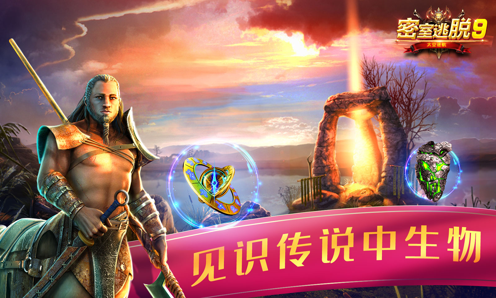 密室逃脫9太空迷航游戲下載-密室逃脫9太空迷航安卓版下載v700.00.01