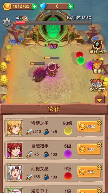 球球勇者游戲下載-球球勇者安卓版下載v1.1 球球勇者游戲下載-球球勇者安卓版下載v1.1