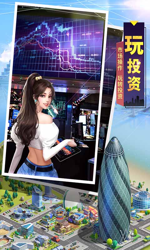 明日大亨游戲下載-明日大亨安卓版下載v1.0.7 明日大亨游戲下載-明日大亨安卓版下載v1.0.7