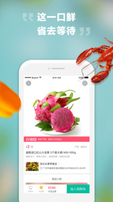 菜城生鮮app下載-菜城生鮮app最新版下載v2.4.2 菜城生鮮app下載-菜城生鮮app最新版下載v2.4.2