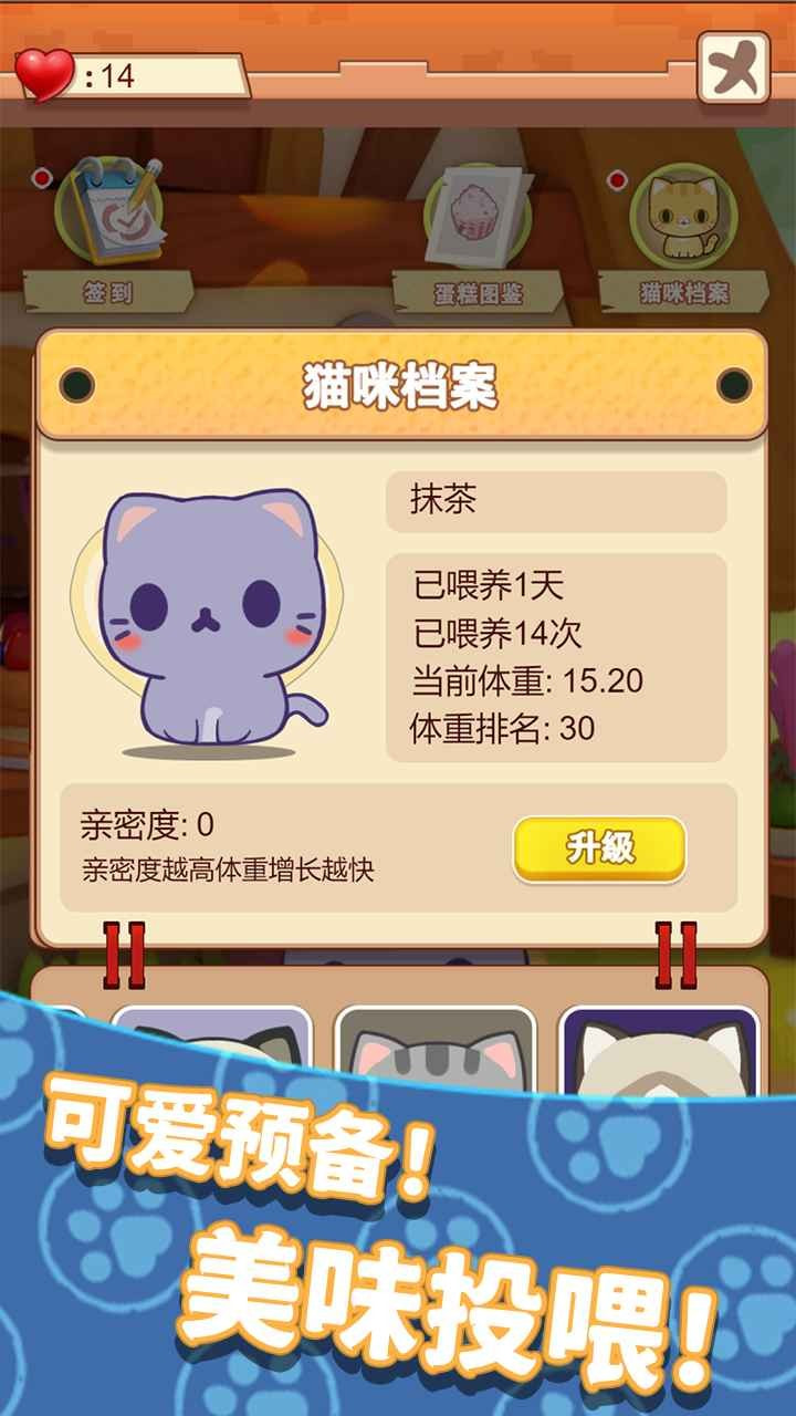 養只大肥貓游戲下載-養只大肥貓游戲安卓版下載v1.0
