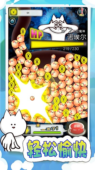 奇奇怪怪大挑戰(zhàn)游戲下載-奇奇怪怪大挑戰(zhàn)安卓版下載v1.0.3 奇奇怪怪大挑戰(zhàn)游戲下載-奇奇怪怪大挑戰(zhàn)安卓版下載v1.0.3