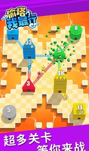 偷塔我最行游戲下載-偷塔我最行安卓版下載v0.0.2 偷塔我最行游戲下載-偷塔我最行安卓版下載v0.0.2