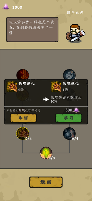 靈源守衛手游下載-靈源守衛安卓版下載v0.1 靈源守衛手游下載-靈源守衛安卓版下載v0.1