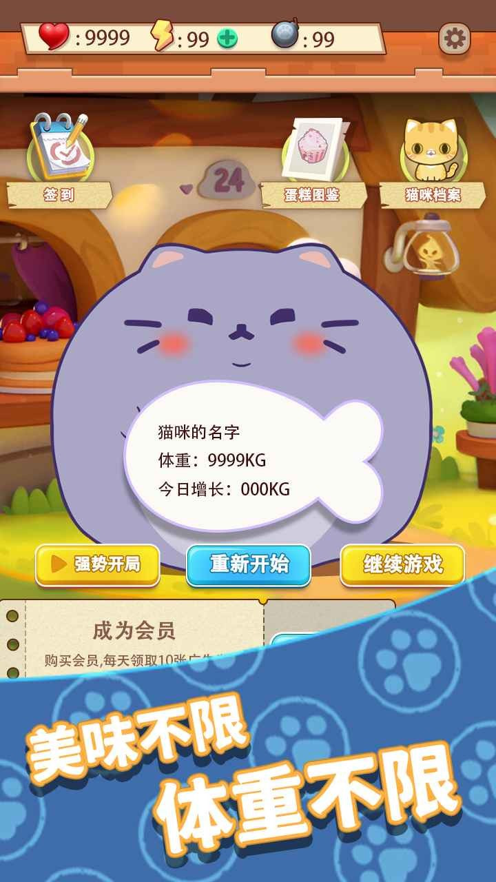 養只大肥貓游戲下載-養只大肥貓游戲安卓版下載v1.0