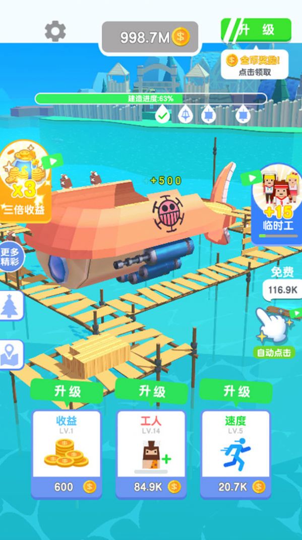 造個船出去浪游戲下載-造個船出去浪安卓版下載v1.0.1 造個船出去浪游戲下載-造個船出去浪安卓版下載v1.0.1