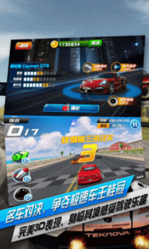 無(wú)限飛車手游下載-無(wú)限飛車安卓版下載v9.0