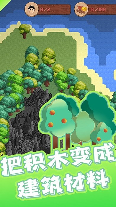 我的地球世界游戲下載-我的地球世界安卓版下載v1.0