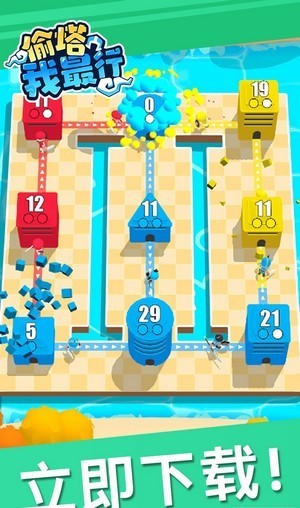 偷塔我最行游戲下載-偷塔我最行安卓版下載v0.0.2 偷塔我最行游戲下載-偷塔我最行安卓版下載v0.0.2