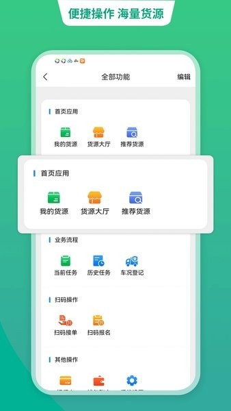 運貨寶司機app下載-運貨寶司機app安卓版下載v5.12.59 運貨寶司機app下載-運貨寶司機app安卓版下載v5.12.59