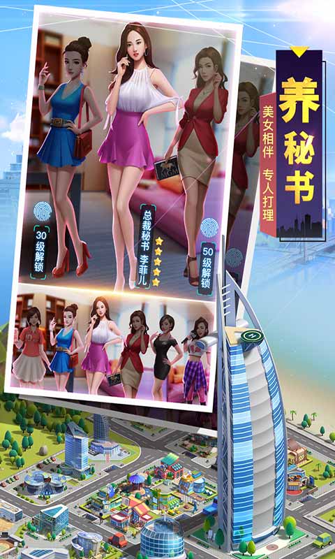 明日大亨游戲下載-明日大亨安卓版下載v1.0.7 明日大亨游戲下載-明日大亨安卓版下載v1.0.7