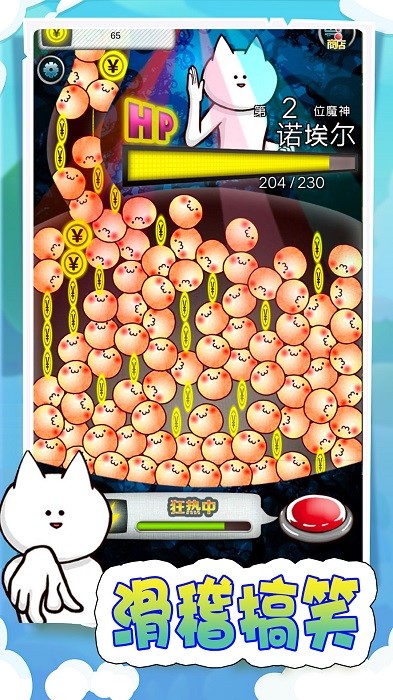 奇奇怪怪大挑戰(zhàn)游戲下載-奇奇怪怪大挑戰(zhàn)安卓版下載v1.0.3 奇奇怪怪大挑戰(zhàn)游戲下載-奇奇怪怪大挑戰(zhàn)安卓版下載v1.0.3