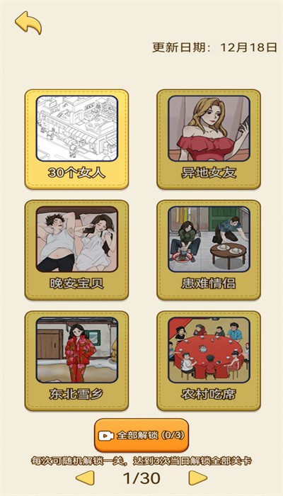 最強腦洞解謎游戲下載-最強腦洞解謎安卓版下載v1.1.1 最強腦洞解謎游戲下載-最強腦洞解謎安卓版下載v1.1.1