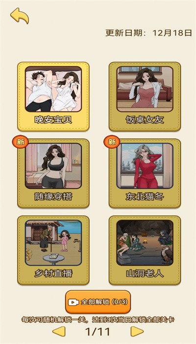 最強腦洞解謎游戲下載-最強腦洞解謎安卓版下載v1.1.1 最強腦洞解謎游戲下載-最強腦洞解謎安卓版下載v1.1.1
