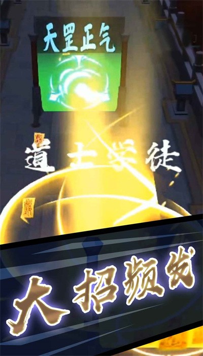 打鬼道士游戲下載-打鬼道士手機版下載v1.0 打鬼道士游戲下載-打鬼道士手機版下載v1.0