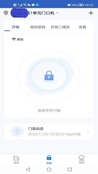 葆家生活軟件下載-葆家生活安卓版下載v1.2.5 葆家生活軟件下載-葆家生活安卓版下載v1.2.5